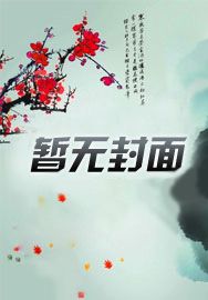 洪荒玄门大师兄完整版