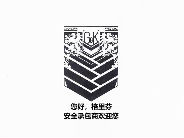 格里芬被警方带走